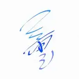 似雲非雪